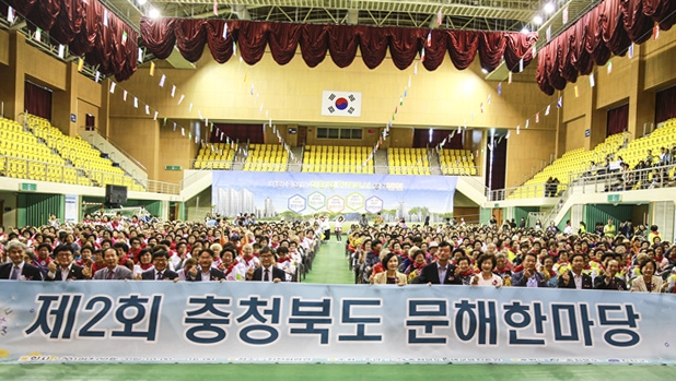 충북도 평생교육진흥원이 운영한 문해한마당 행사