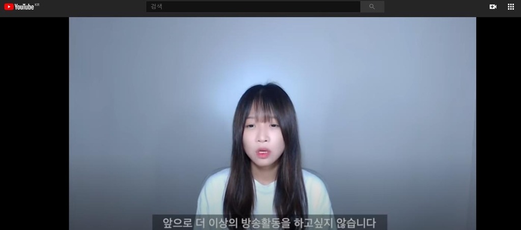 방송활동 중단의사 밝히는 유튜버 '쯔양'