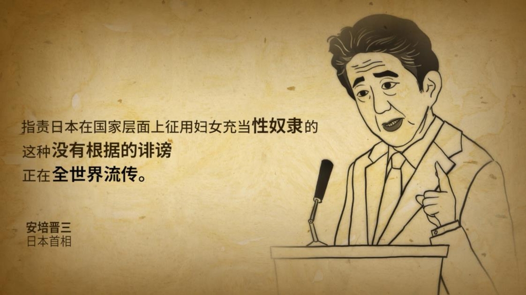 일본 아베 총리의 위안부 관련 망언 