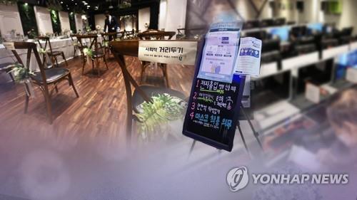 사회적 거리두기 강화 (CG)