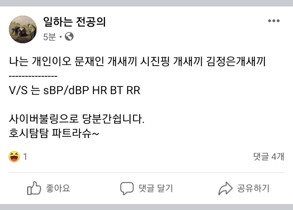 '일하는 전공의' 마지막 게시물