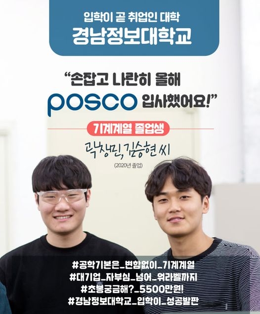 경남정보대 졸업생 카드