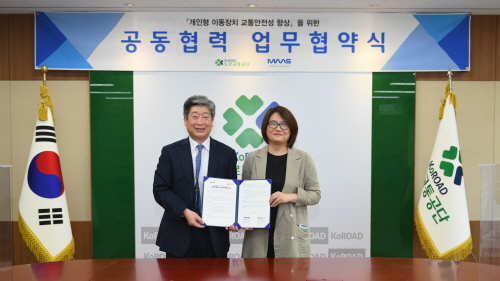 도로교통공단·매스아시아, '개인형 이동장치 안전성 향상' MOU - 1