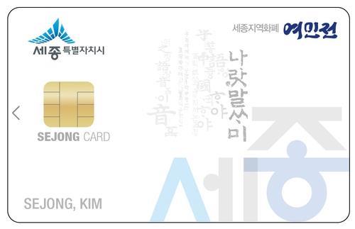 여민전 카드 이미지