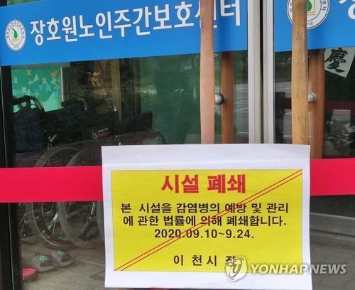 장호원노인주간보호센터
