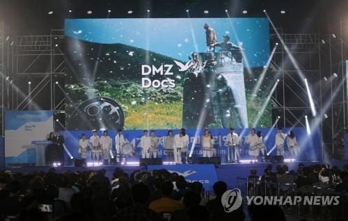지난해 열린 'DMZ 국제 다큐멘터리영화제'