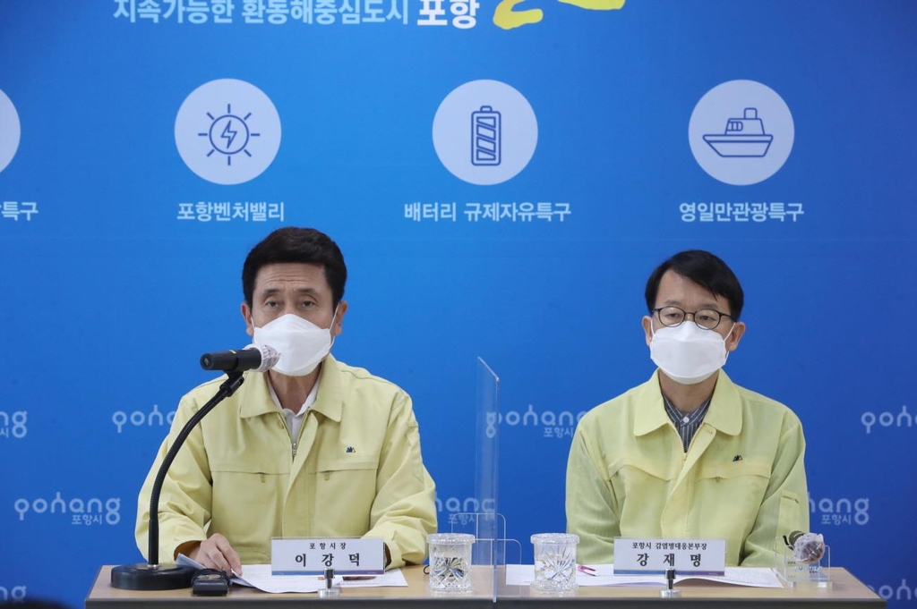 이강덕 포항시장(왼쪽)과 강재명 포항시감염병대응본부장