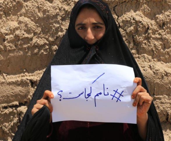 아프간 여성들 '내 이름은 어디에'(#WhereIsMyName) 해시태그 달기