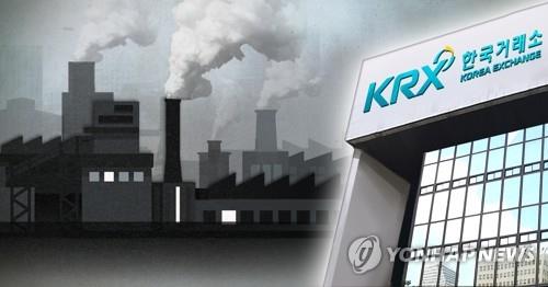 한국거래소(KRX) 온실가스 배출권 시장(PG)