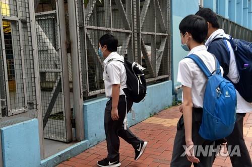 지난 5월27일 등교수업 재개한 홍콩 학생들 [신화=연합뉴스 자료사진] 