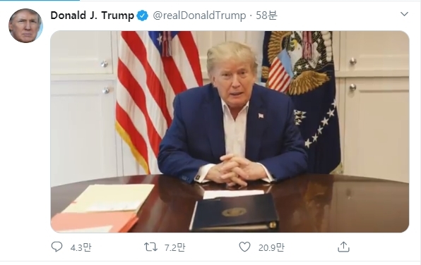 도널드 트럼프 미국 대통령 트위터 갈무리