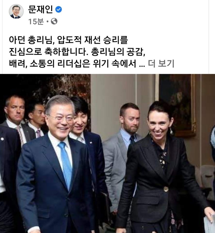 문재인 대통령 페이스북 캡처