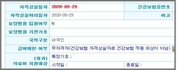 단순 자격상실인과 사망자의 화면 캡쳐