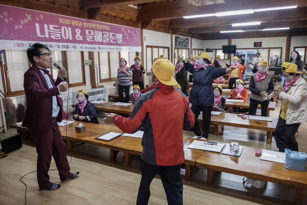 만학도들의 가을 소풍