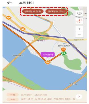 평화누리길 스탬프 투어 앱