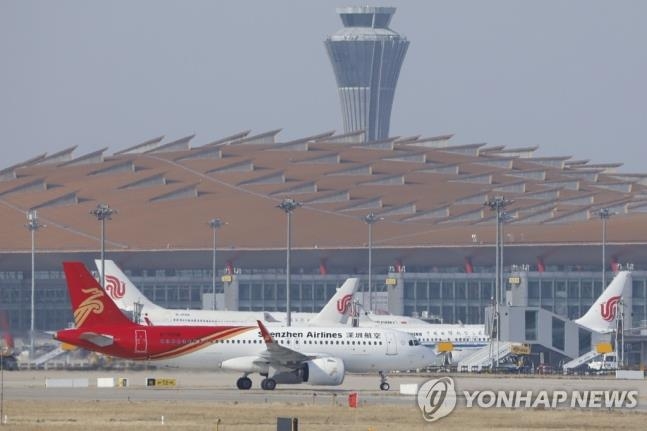베이징 서우두공항(EPA=연합뉴스)