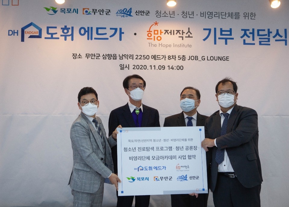 기부금 전달식