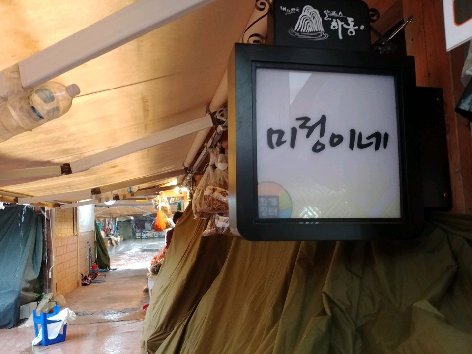 관광객 발길 '뚝'…문 닫은 화개장터 약초가게