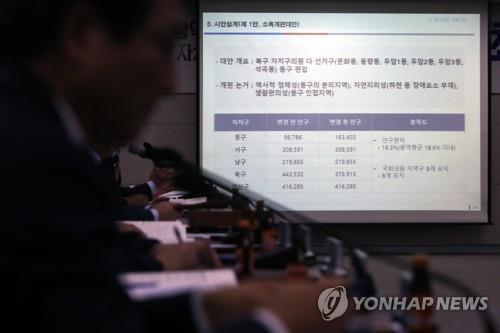 광주 자치구 경계조정 용역 보고회 모습