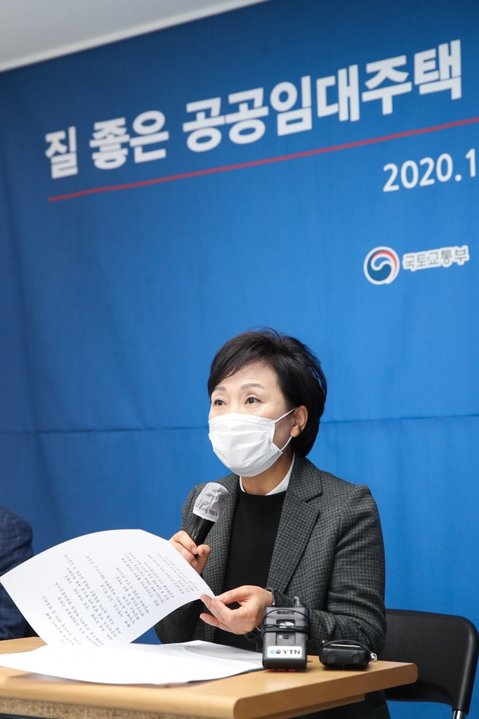 매입임대에서 기자들과 문답하는 김현미 장관