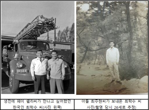 56년전 대구서 근무한 미군 소방관의 옛 동료 최학수 씨 사진