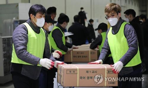 전국 시험장으로 배송되는 2021수능 문답지