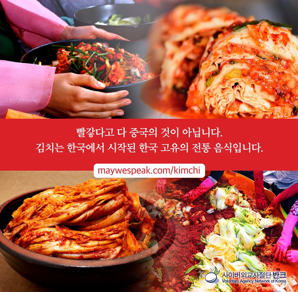 김치를 세계에 알리는 홍보 포스터
