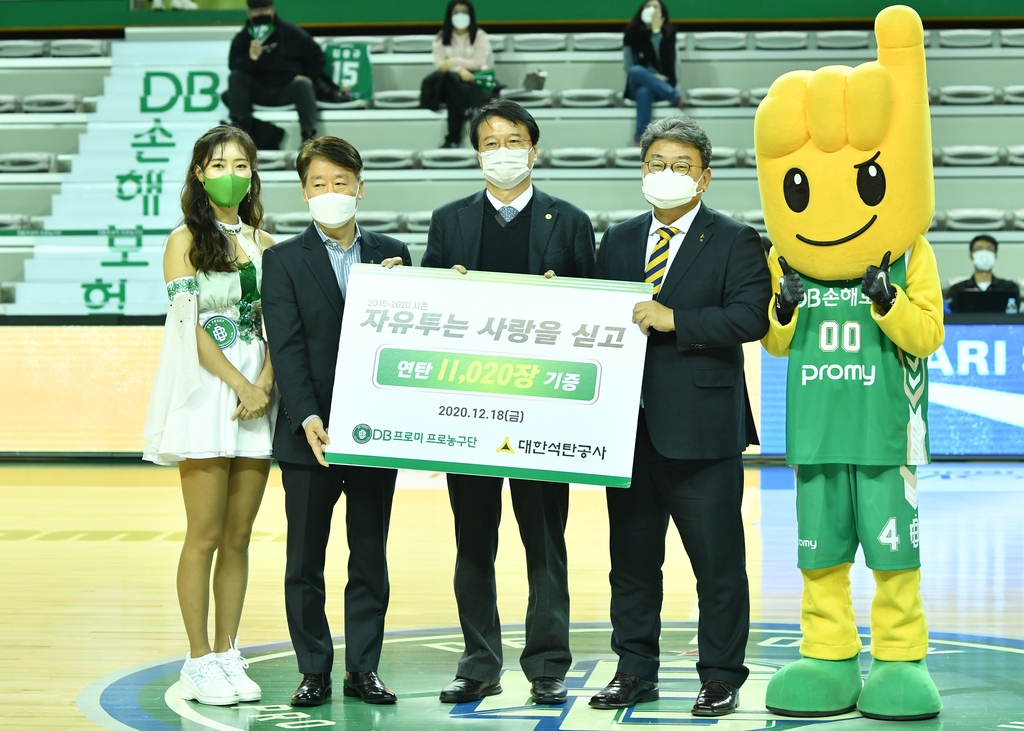 프로농구 DB, 원주시에 연탄 1만1천 20장 전달