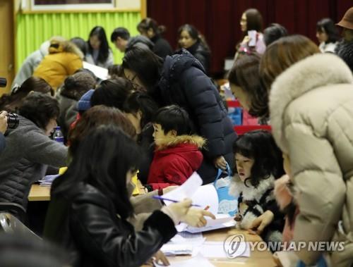 초등학교 예비소집