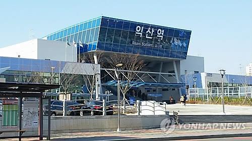 KTX익산역