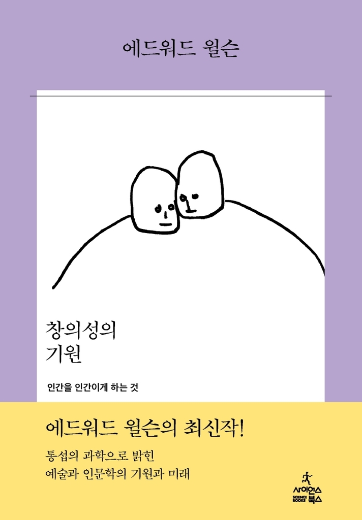"창의성은 인문학과 과학이 섞여야 계발·확장된다" - 1