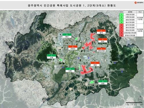 광주 민간공원 특례사업 현황도