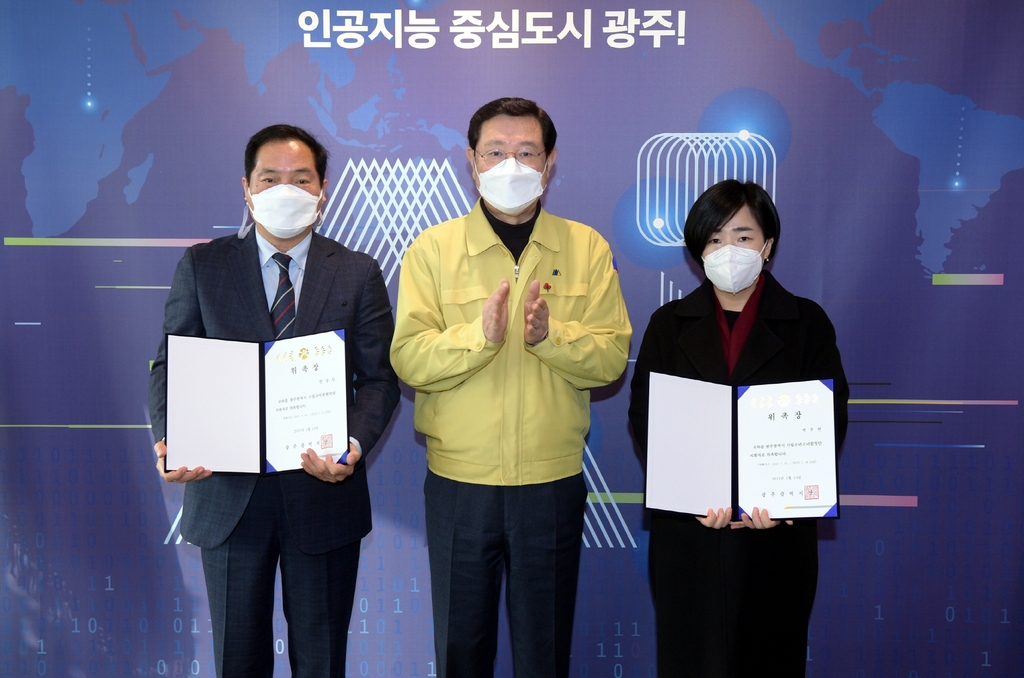 위촉장 수여