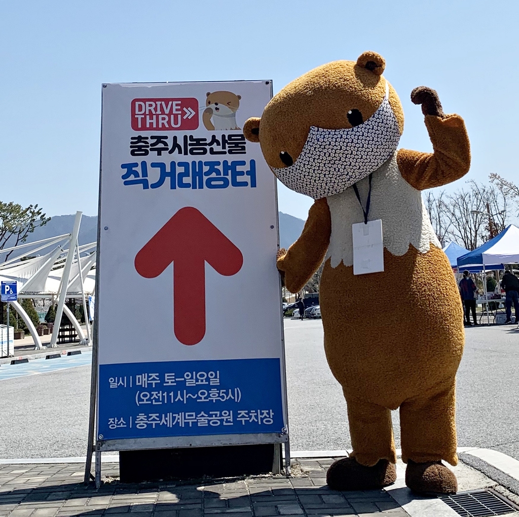 농산물 승차구매 직거래장터 안내판