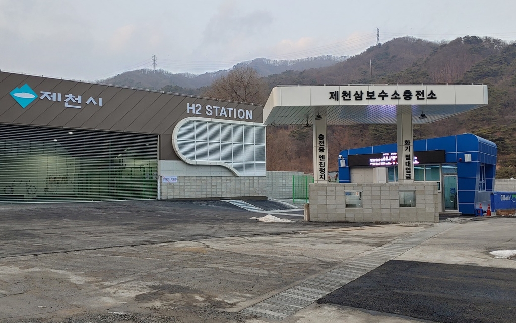 삼보수소충전소