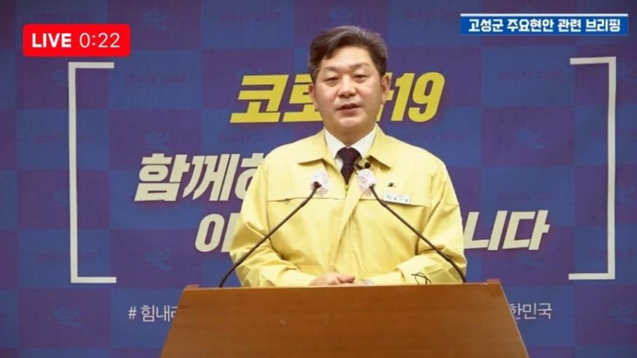 25일 주요현안 발표하는 백두현 고성군수