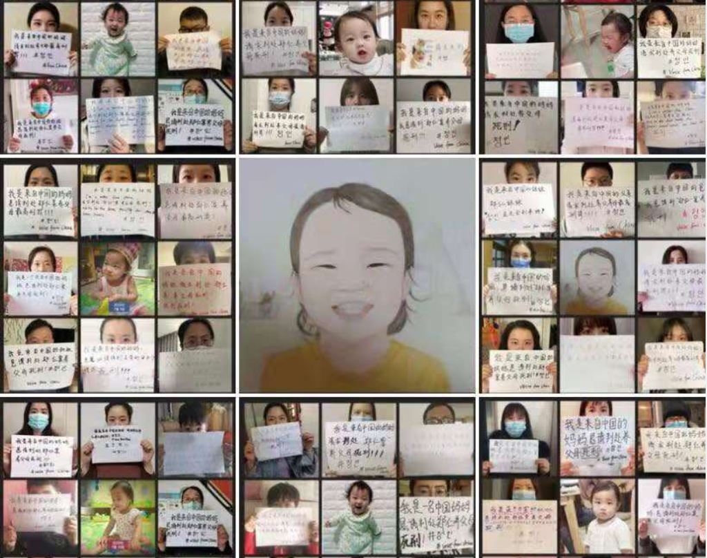 중국서 진행 중인 '정인아 미안해' 캠페인
