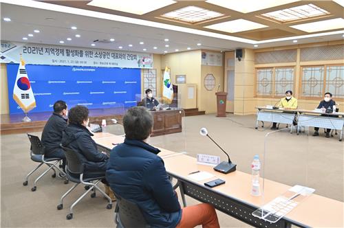 소상공인 맞춤형 재난지원금 지급 간담회