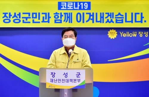 장성군, 재난지원금 10만원 지급