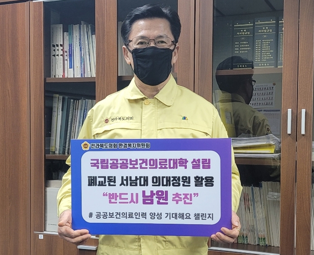 공공의대 설립 챌린지 동참한 이명연 도의원