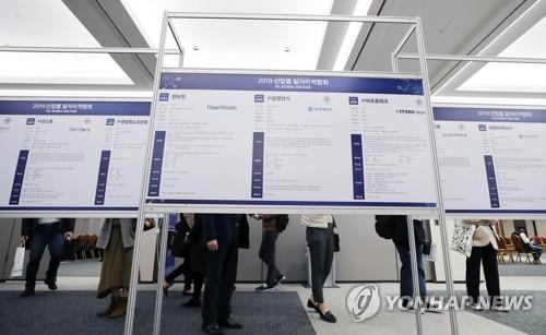 일자리는 어디에?