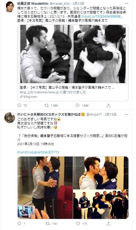 (도쿄=연합뉴스) 하시모토 세이코(橋本聖子) 도쿄 올림픽·패럴림픽 조직위원회 회장이 과거 남자 스케이트 선수에게 무리하게 키스했다는 것을 지적하는 게시물이 트위터에 잇따라 올라오고 있다. [트위터 검색 결과 캡처, 재판매 및 DB 금지]
