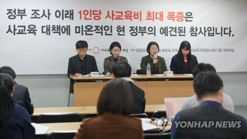 정부 사교육 대책 마련 촉구