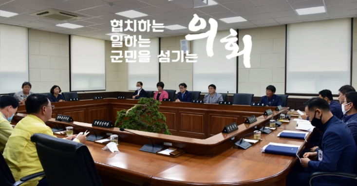 창녕군의회