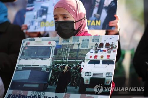 신장 위구르족 인권유린 항의하는 시위대