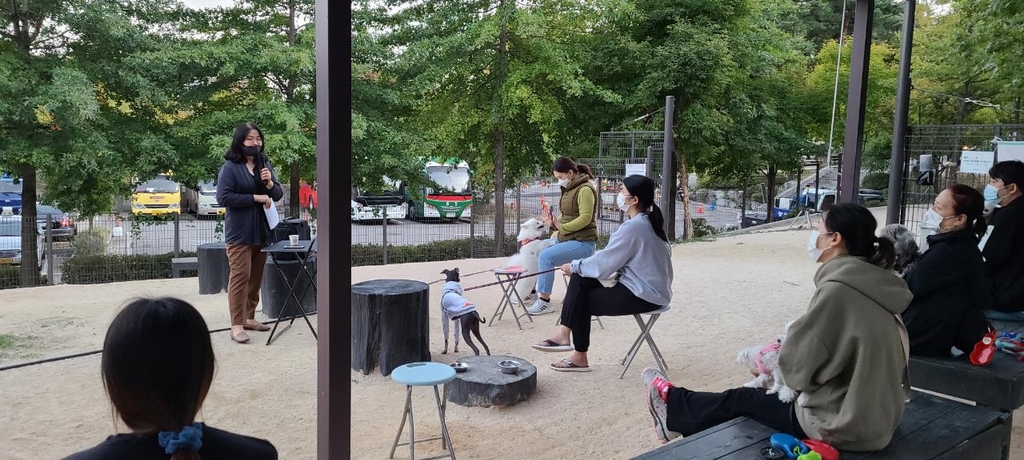 2020년 10월 열린 서울 도봉구 반려견놀이터 문화교실