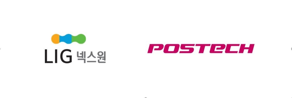 LIG넥스원-포항공대, '차세대 국방기술연구센터' 개소