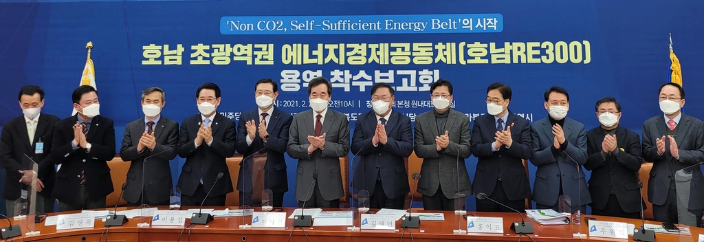 용역 착수 보고회