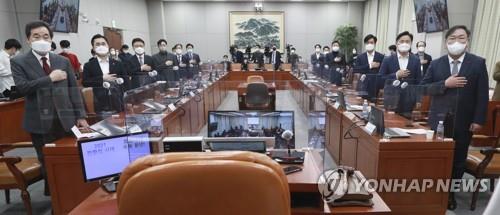 민주당 의원총회