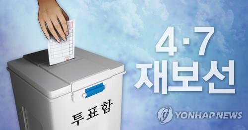 4ㆍ7 재보궐 선거 (PG)